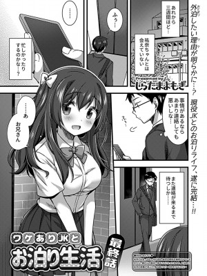 COMIC GEE Vol.17_149