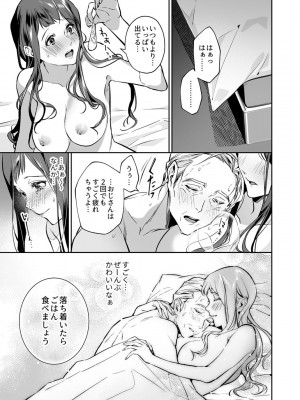 COMIC GEE Vol.17_107