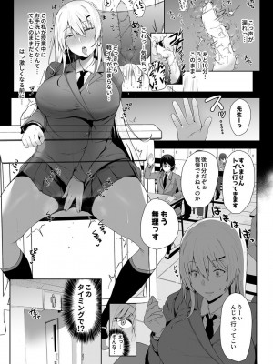 COMIC GEE Vol.17_123