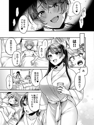 COMIC GEE Vol.17_085