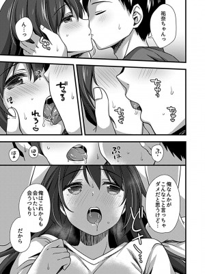 COMIC GEE Vol.17_155