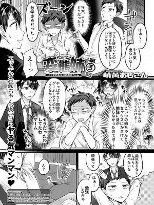 COMIC GEE Vol.17_131