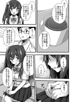 COMIC GEE Vol.17_151