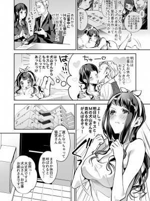 COMIC GEE Vol.17_090