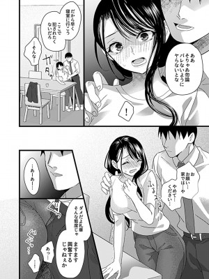 COMIC GEE Vol.17_028