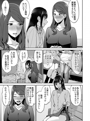 COMIC GEE Vol.17_053