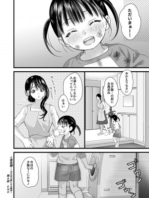 COMIC GEE Vol.17_046