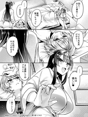 COMIC GEE Vol.17_086