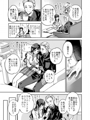 COMIC GEE Vol.17_091