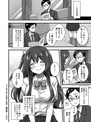 COMIC GEE Vol.17_166