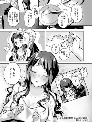 COMIC GEE Vol.17_108