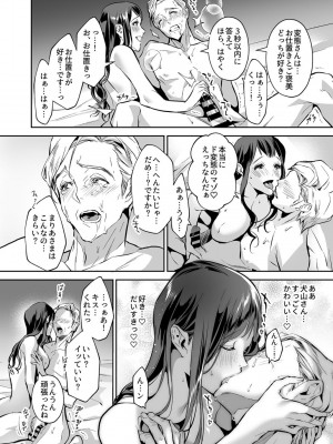 COMIC GEE Vol.17_102