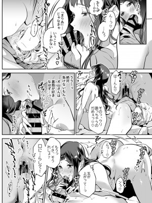 COMIC GEE Vol.17_098