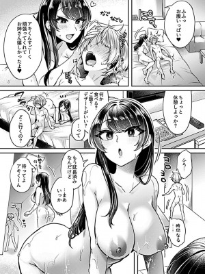 COMIC GEE Vol.17_069