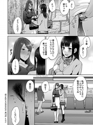 COMIC GEE Vol.17_064