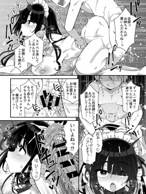 COMIC GEE Vol.17_022