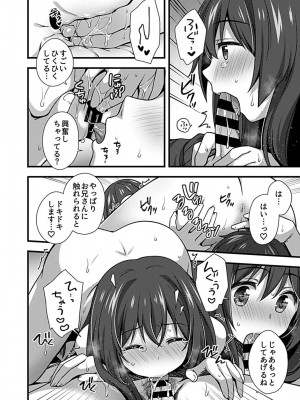 COMIC GEE Vol.17_158