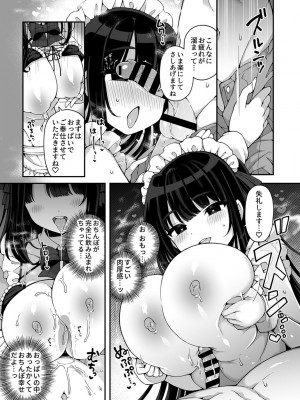 COMIC GEE Vol.17_016