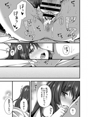 COMIC GEE Vol.17_165