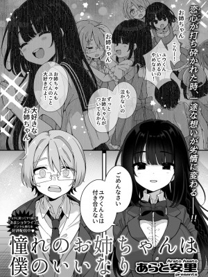 COMIC GEE Vol.17_005