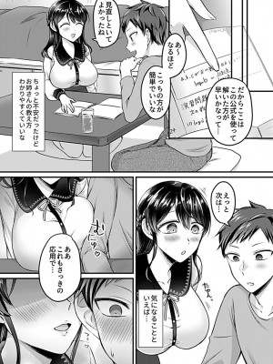 COMIC GEE Vol.17_135