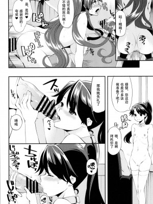 (海ゆかば3) [昭和最終戦線 (はなうな)] オナホ大和推して参ります (艦隊これくしょん -艦これ-)_17