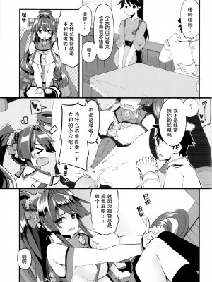 (海ゆかば3) [昭和最終戦線 (はなうな)] オナホ大和推して参ります (艦隊これくしょん -艦これ-)_06