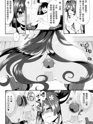 (海ゆかば3) [昭和最終戦線 (はなうな)] オナホ大和推して参ります (艦隊これくしょん -艦これ-)_15