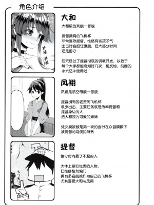 (海ゆかば3) [昭和最終戦線 (はなうな)] オナホ大和推して参ります (艦隊これくしょん -艦これ-)_03