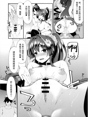 (海ゆかば3) [昭和最終戦線 (はなうな)] オナホ大和推して参ります (艦隊これくしょん -艦これ-)_20