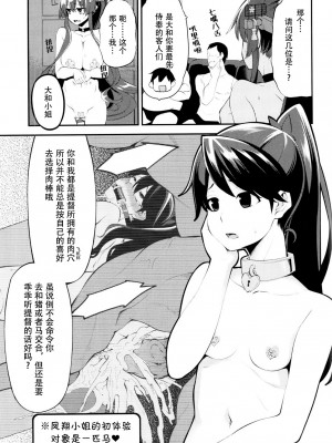 (海ゆかば3) [昭和最終戦線 (はなうな)] オナホ大和推して参ります (艦隊これくしょん -艦これ-)_10