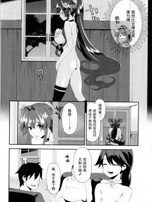 (海ゆかば3) [昭和最終戦線 (はなうな)] オナホ大和推して参ります (艦隊これくしょん -艦これ-)_09