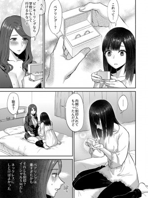 COMIC GEE Vol.13_059