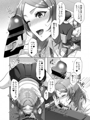 COMIC GEE Vol.13_110