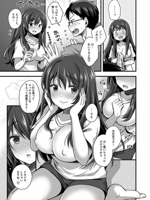 COMIC GEE Vol.13_153