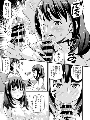 COMIC GEE Vol.13_197