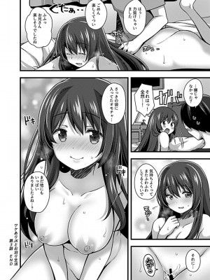 COMIC GEE Vol.13_164