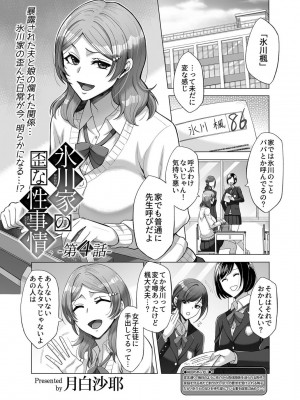 COMIC GEE Vol.13_107