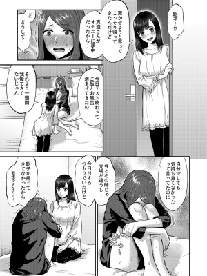 COMIC GEE Vol.13_051