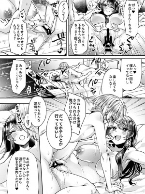 COMIC GEE Vol.13_094