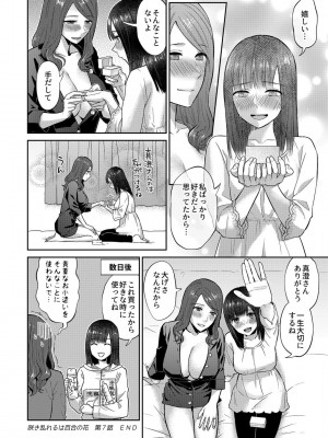 COMIC GEE Vol.13_060