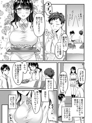 COMIC GEE Vol.13_130