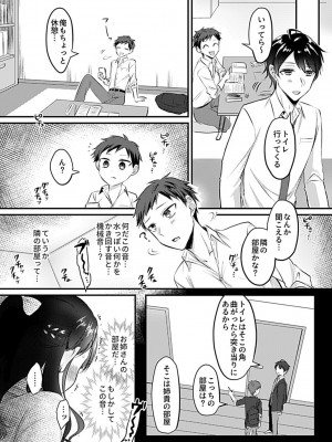 COMIC GEE Vol.13_131