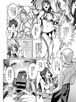 COMIC GEE Vol.13_032