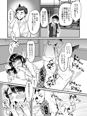 COMIC GEE Vol.13_142