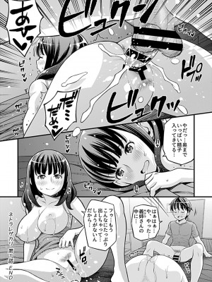 COMIC GEE Vol.13_204