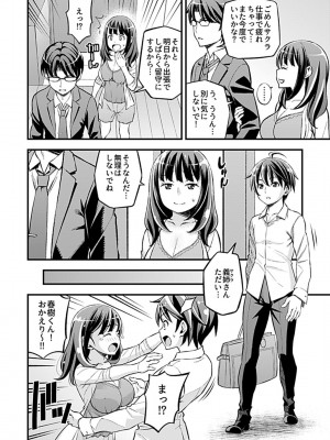 COMIC GEE Vol.13_188