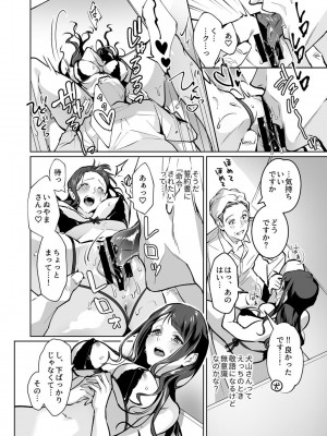 COMIC GEE Vol.13_030