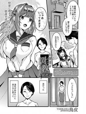 COMIC GEE Vol.13_063