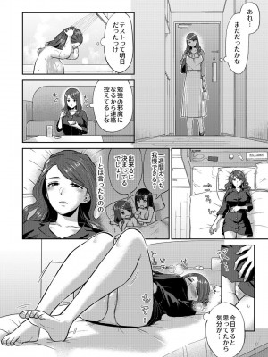 COMIC GEE Vol.13_046